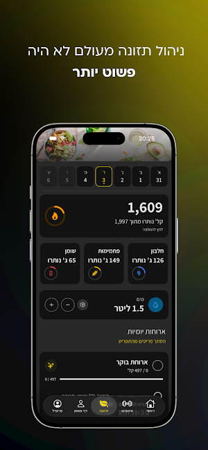 smithFit Screenshot 2