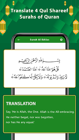 4 Qul Shareef: Quran Surah Qul Screenshot 2
