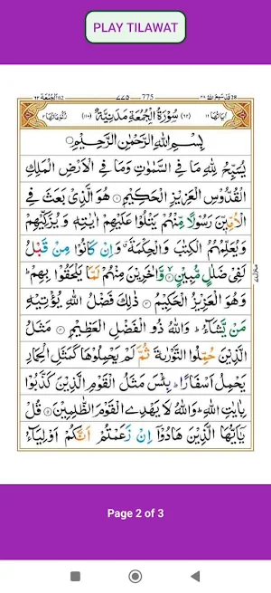 5 Quran Gems: Yaseen to Ahad Screenshot 3