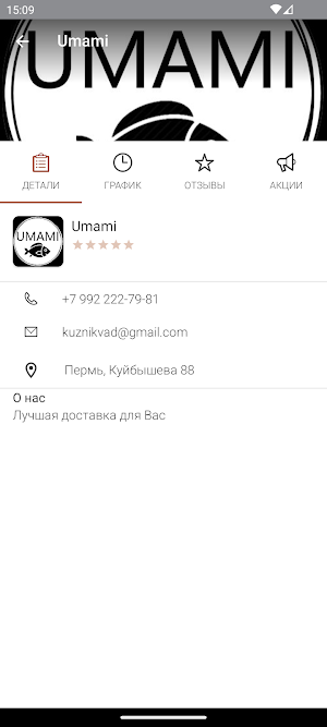 Umami Screenshot 3