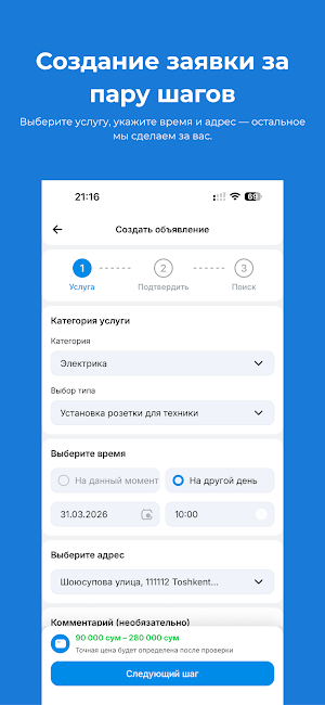 Handyman Uzbekistan Screenshot 3