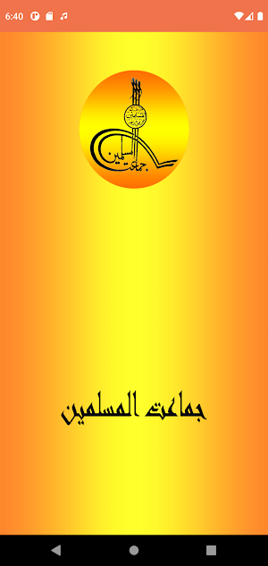 Aljamaat Screenshot 0