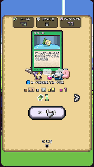 SADAME Blade Screenshot 1