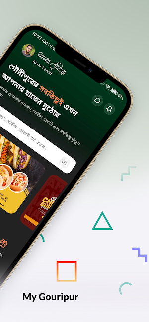 My Gouripur Screenshot 1
