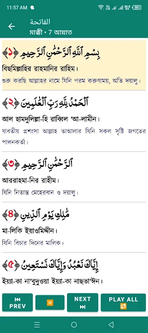 নামাজ শিক্ষা বই ও ৩৩ সূরা Screenshot 0