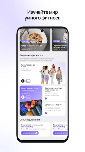 PopovichFIT Screenshot 2