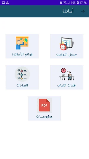 AliSchool_Lycée Screenshot 2