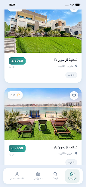 Ecity Kw — Chalet Booking Screenshot 0