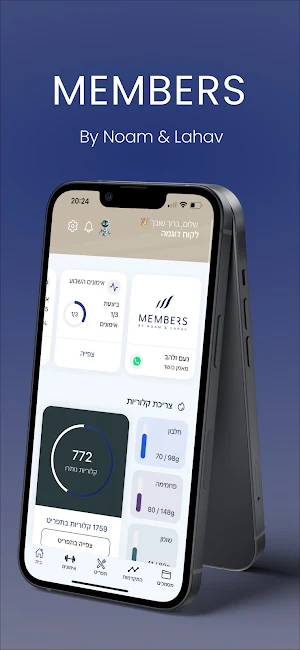MEMBERS by Noam and Lahav Screenshot 0
