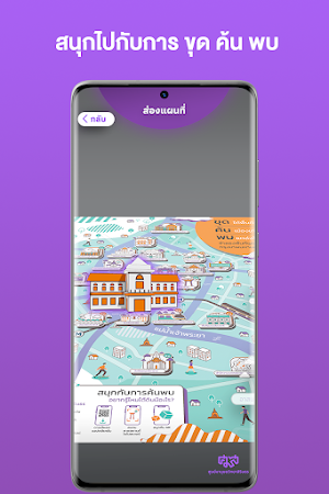 SAC AR Screenshot 1