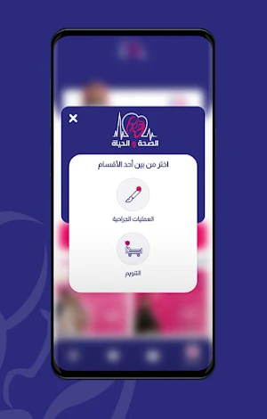 Health Life - الصحة  والحياة Screenshot 2