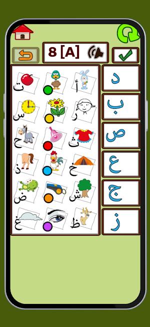 مدرسة الحروف و الكلمات Screenshot 2