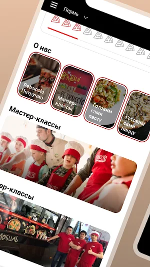 PETRUCCIO 2.0 Screenshot 1