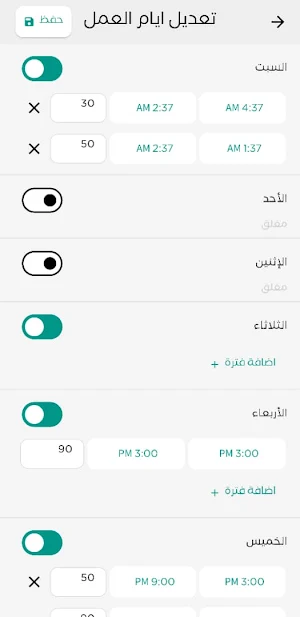 طبيبك اللآن - الطبيب Screenshot 3