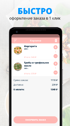 Biga Screenshot 2