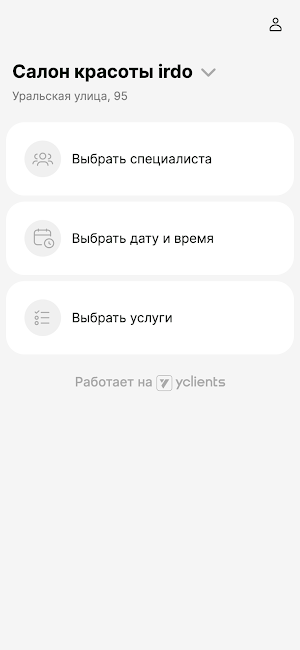 irdo - салон красоты Screenshot 1