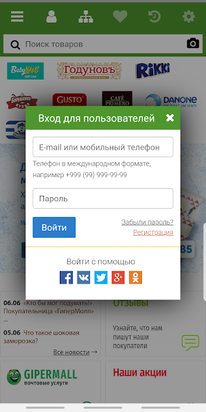 Е-Доставка Screenshot 2