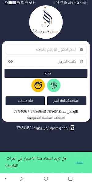 زين موبايل Screenshot 0