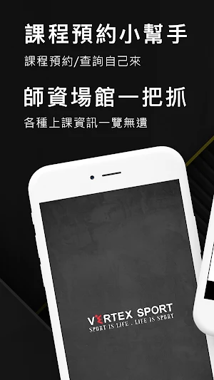 丸鐵運動VERTEX SPORT Screenshot 0