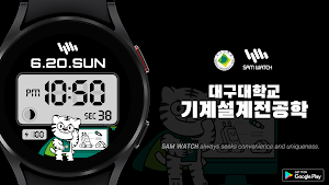 샘워치 두두 기계설계공학전공 Screenshot 0