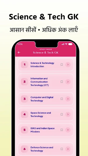 Science & Technology GK - Quiz Screenshot 0