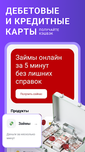 Финуслуги: займы и банки Screenshot 0