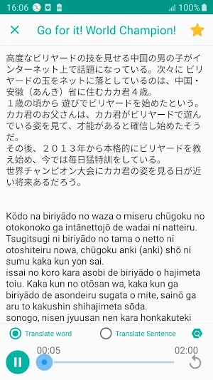 Japanese Listening - Awabe Screenshot 2