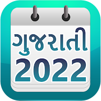 Gujarati Calendar 2022 ( Offline)