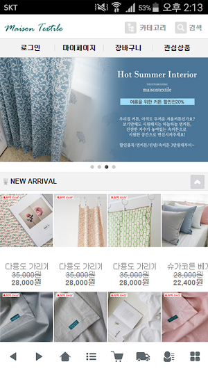 메종텍스타일 Screenshot 0