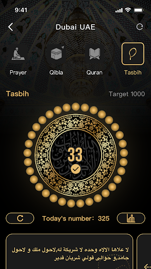 Qibla Nav Screenshot 1