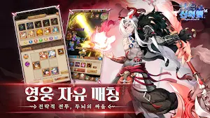 신의 빛 M Screenshot 3