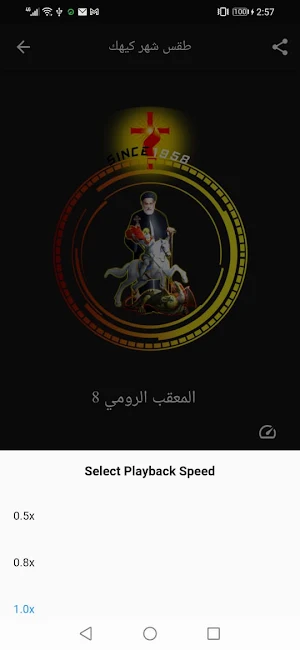 Hoc Epchoice Screenshot 0