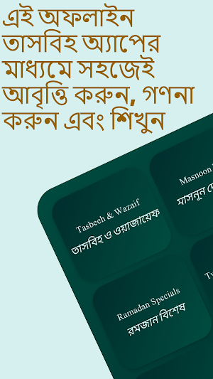 Peaceful Dhikr – Tasbeeh App Screenshot 0