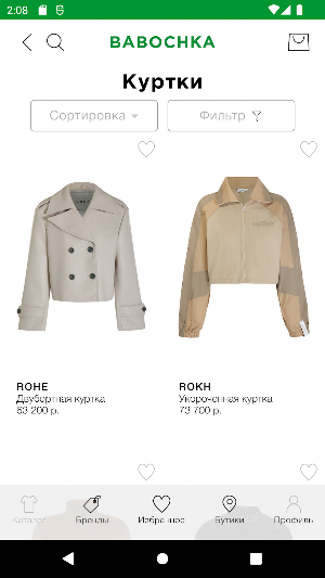 BABOCHKA Screenshot 2