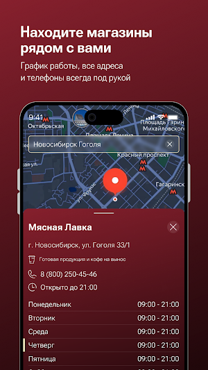 МЛ Сибколбасы Screenshot 3