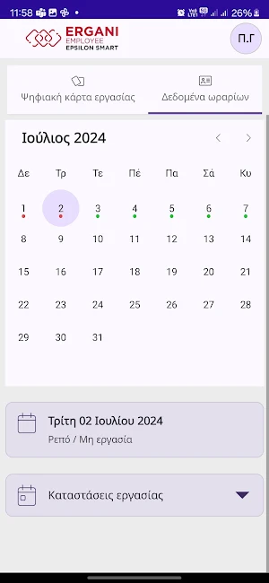 Epsilon Employee Smart Ergani Screenshot 2