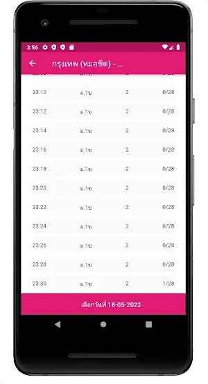 NexStation Screenshot 1