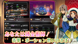 辺境のアルケミスト Screenshot 0