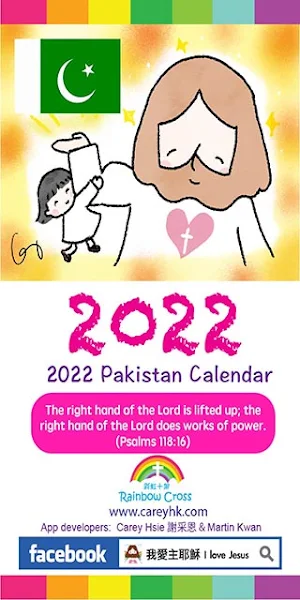 2022 Pakistan Calendar Screenshot 0