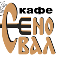Кафе Сеновал