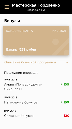 Мастерская Евгении Гордиенко Screenshot 3