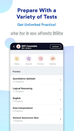 RPF Constable Prep App : PYP Screenshot 1