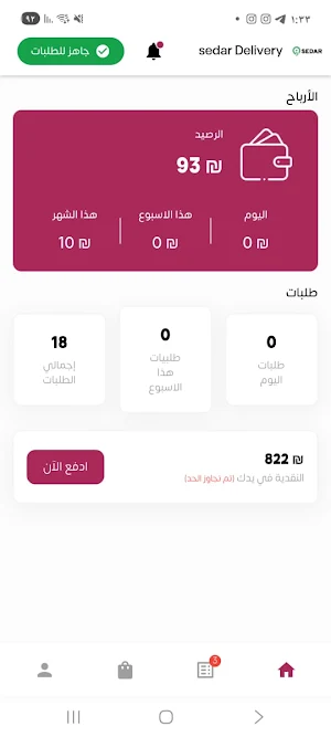 Sedar Driver Screenshot 0