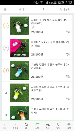 고블링 GoblinG Screenshot 1