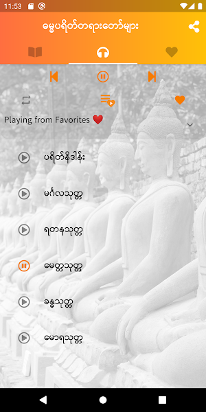 Dhamma Payeik Screenshot 2