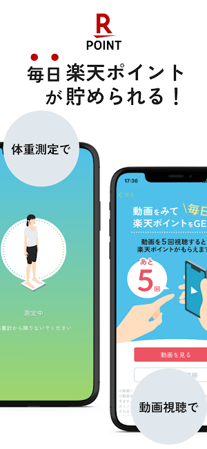 RakuFit Screenshot 2