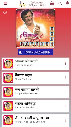Aniruddha Bhajan Music Screenshot 2