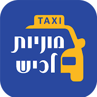 Lachish Taxi