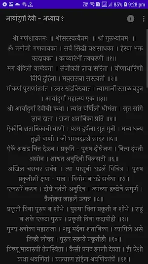 श्री आर्यादुर्गा देवी Screenshot 1
