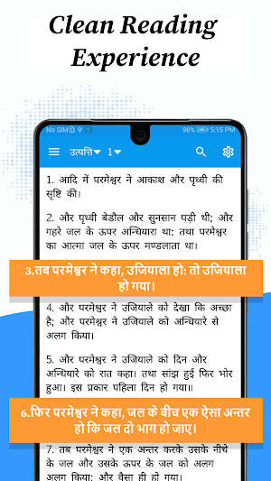Hindi Bible - ऑडियो बाइबिल Screenshot 1